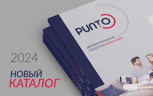 Новый каталог Punto 2024 уже на сайте!